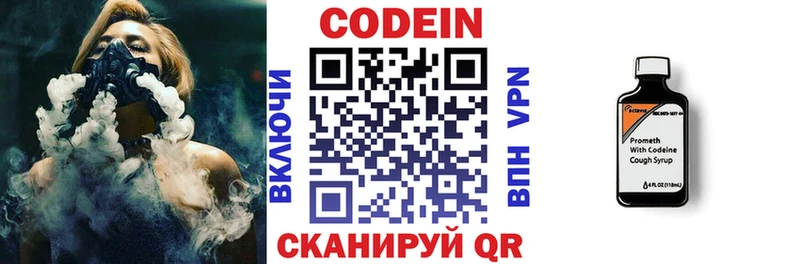 Codein Purple Drank  Гаджиево 