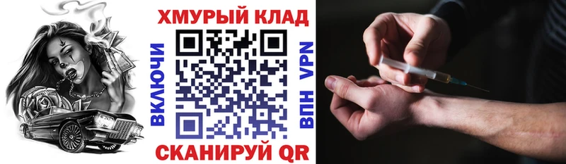 ГЕРОИН хмурый  закладки  Гаджиево 