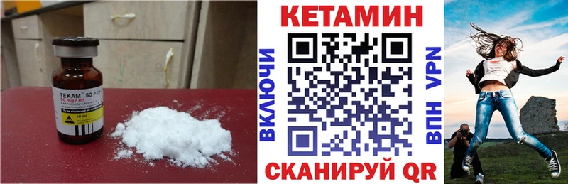 маркетплейс состав  Гаджиево  Кетамин VHQ 