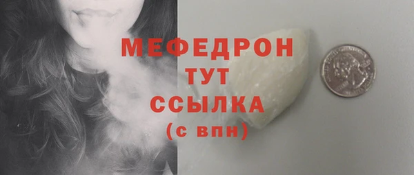 мяу мяу кристалл Шарыпово