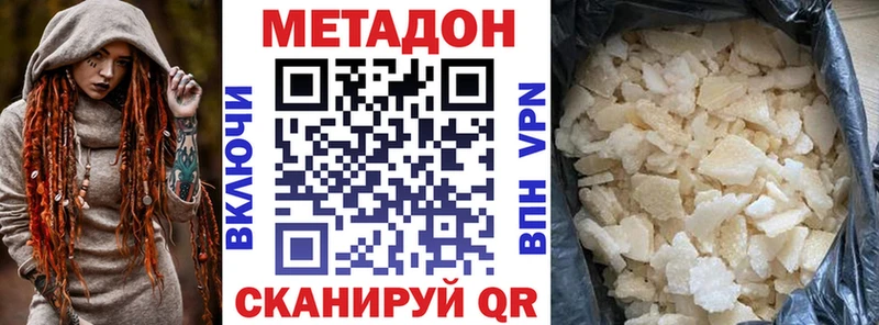 МЕТАДОН VHQ как найти наркотики Гаджиево