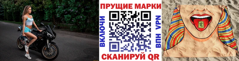 mega вход  купить наркоту  Гаджиево  Марки N-bome 1500мкг 